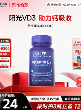 沿寿LIFE活性维生素D3K2中老年补钙vd钙片孕妇1000IU成人补维他命