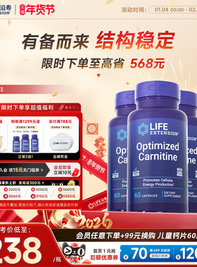 【3瓶】沿寿LIFE左卡尼丁男性备孕补精子提高活力增质量碎片zin锌