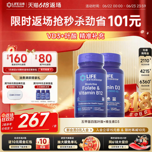 【高龄备孕】活性叶酸+维生素D3