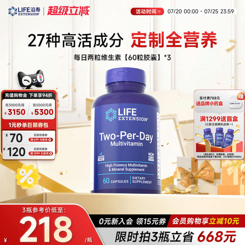 沿寿LIFE每日复合维生素VB矿物质