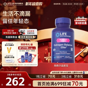 沿寿LIFE凯格尔盆底肌护理益生菌修护女性产后黑升麻防滴漏盆底宝