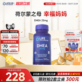 LIFE沿寿DHEA25mg女性备孕卵巢保养卵泡发育调理卵子质脱氢表雄酮