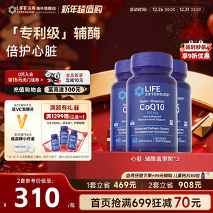 沿寿LIFE泛醇辅酶q10还原型泛醇coql0软胶囊心脏养护正品 3瓶