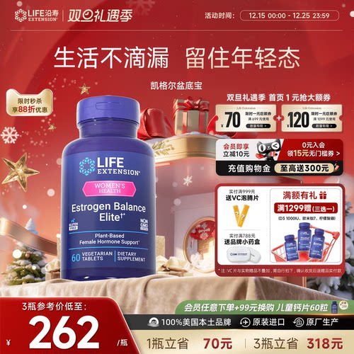 沿寿LIFE凯格尔胶囊盆底肌修护