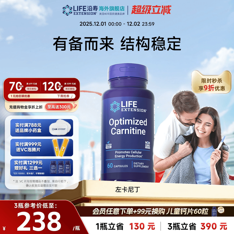 美国原装进口 官方旗舰店 呵护男性生殖系统