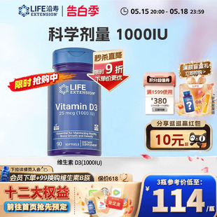 沿寿LIFE活性维生素D3中老年补钙vd钙片孕妇1000IU成人维他命胶囊