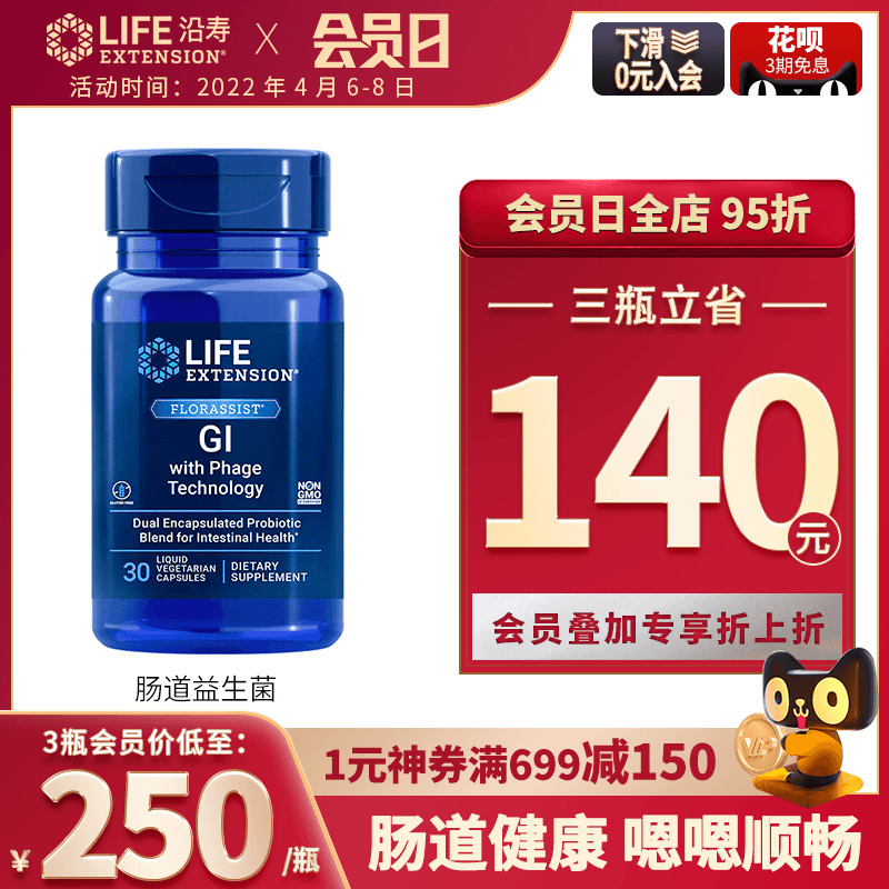 肠易激益生菌肠胃肠道益生菌大人IBS便功能紊乱拉肚子成年益生菌