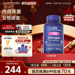 沿寿LIFE大豆异黄酮雌激素平衡女性更年期挪威云杉提取内分泌卵巢