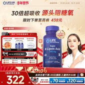 沿寿LIFE超级R 现货 硫辛酸阿尔法口服美容抗糖备孕内服亮白丸