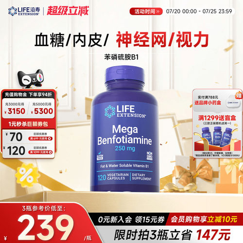 沿寿LIFE苯磷硫胺素VB1转酮醇酶