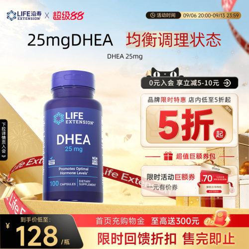 LIFE沿寿DHEA备孕25mg卵泡质量