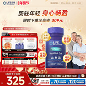 沿寿LIFE后生元 肠护益生菌中老年肠胃自护力消化免疫三丁酸甘油酯
