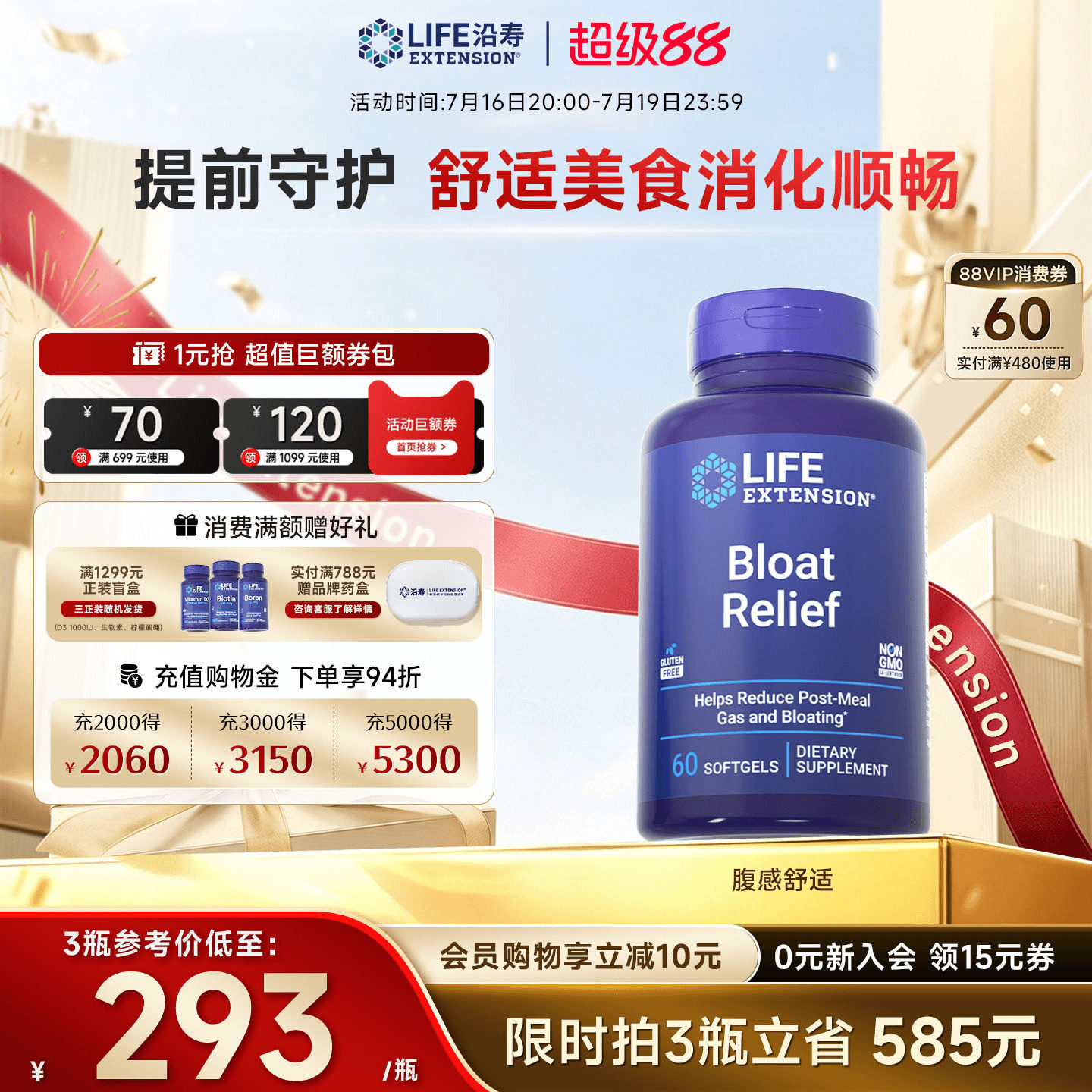 沿寿LIFE进口姜黄素胶囊养护肠胃