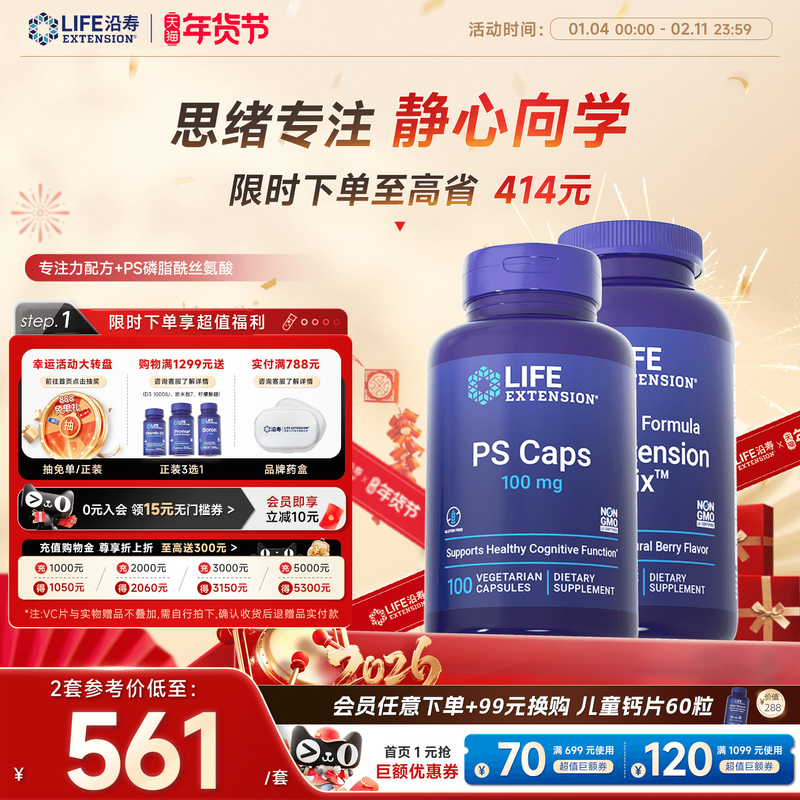 【中度ADHD】沿寿PS磷脂酰丝氨酸专注力儿童青少年集中注意记忆力,保健食品/膳食营养补充食品,PS/磷脂酰丝氨酸,淘宝优惠券,粉丝福利购,淘宝优惠卷