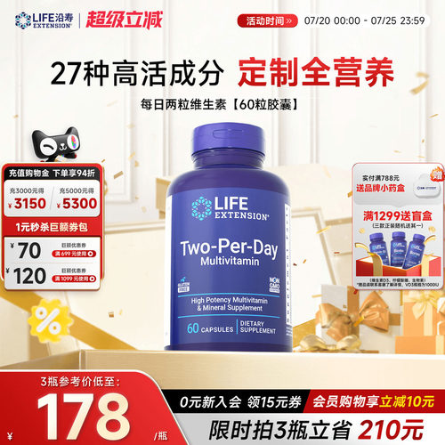 沿寿LIFE复合维生素VB矿物质60粒