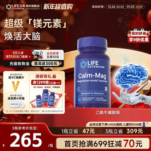 沿寿LIFE乙酰牛磺酸镁补脑专利记忆专注苏保健儿童成人镁补充剂糖