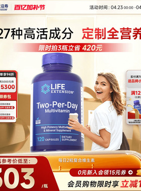 沿寿LIFE高活性维生素锌镁片男女士综合生物复合多维矿物质B族维c