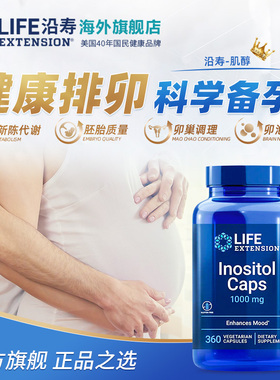 Life分销myo肌醇胆碱片pcos卵巢管理备孕前调理搭辅酶q10手性胶囊