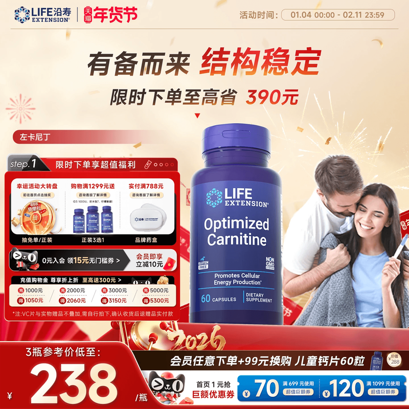 沿寿LIFE左卡尼丁男性辅酶备孕保健品质量活力补锌片zinc锌硒宝汀,保健食品/膳食营养补充食品,锌,淘宝优惠券,粉丝福利购,淘宝优惠卷