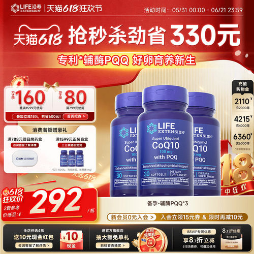 【3瓶】辅酶PQQ卵泡卵子质量呵护
