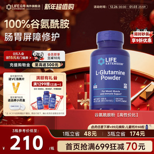 沿寿LIFE谷氨酰胺粉肠漏胃肠道易激儿童免疫力成人调理IBS益生菌