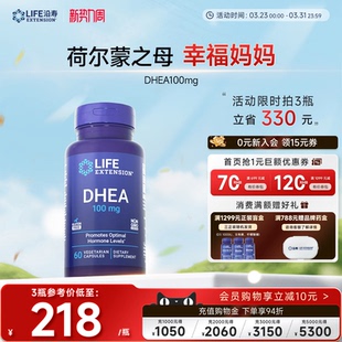 沿寿LIFE高含量DHEA脱氢表雄酮卵巢保养女性备孕卵子泡发育旗舰店