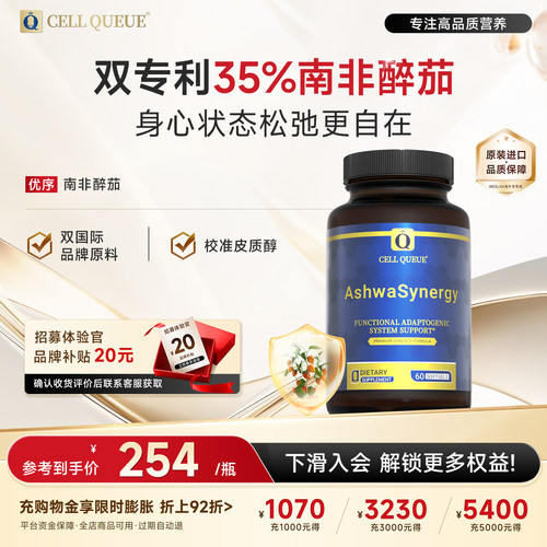 Shoden南非醉茄提取物