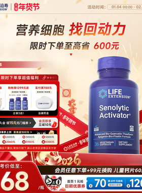 沿寿LIFE细胞活化素焕活抗NR免疫健康焕颜细胞精华进口官方旗舰店