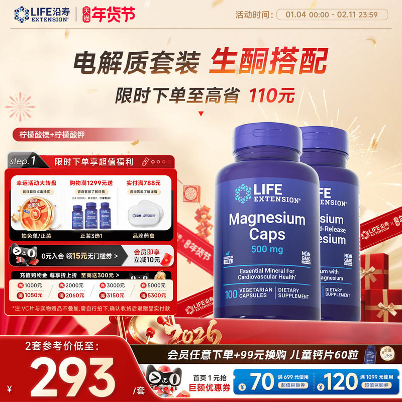 【生酮套餐】柠檬酸钾镁姊妹元素补充剂提高代谢电解质生酮期食品,保健食品/膳食营养补充食品,海外保健体重管理,淘宝优惠券,粉丝福利购,淘宝优惠卷