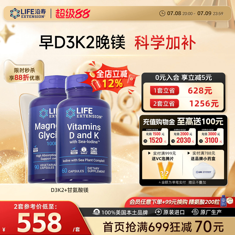 沿壽LIFED3K2鎂同補骨骼