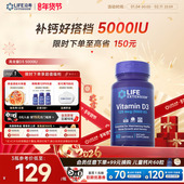 沿寿LIFE活性维生素D3补钙片25羟基成人备VD孕妇5000IU维他命胶囊