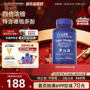 沿寿LIFE深海鱼油4倍欧米伽omega 进口软胶囊 3嫩肤官方旗舰店正品