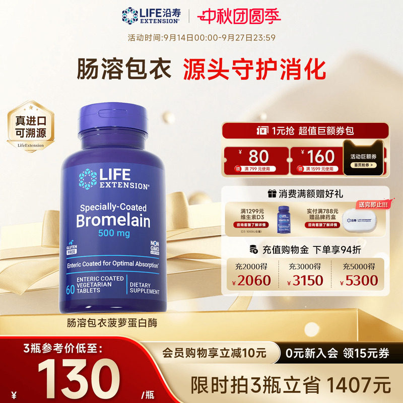 进口全效复合酶5重蛋白水解酶