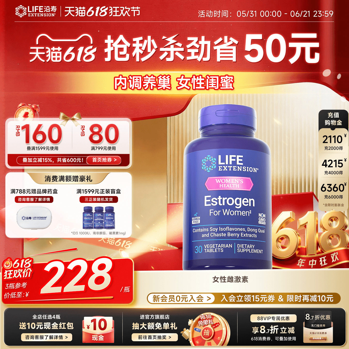 沿寿LIFE大豆异黄酮护巢丸雌激素平衡女性更挪威云杉内分泌年期