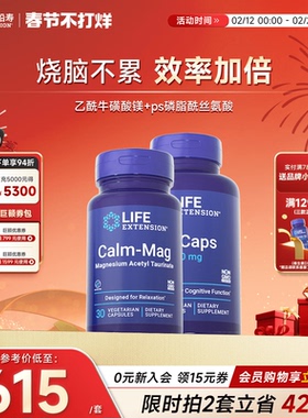 【ADHD中阶】沿寿乙酰牛磺酸镁补脑磷脂酰丝氨酸ps集中记忆专注力