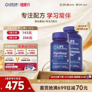 专注力配方活性维生素B6儿童专注力记忆力补大脑营养 ADHD套餐