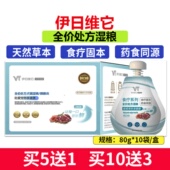 伊日维它全价处方湿粮包犬猫通用胰腺炎改善肠道菌群失调急效速补