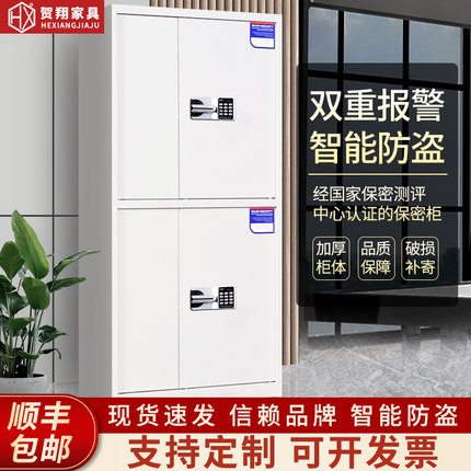 密码锁文件柜电子保密柜指纹锁国保密码柜铁皮柜档案柜资料柜矮柜