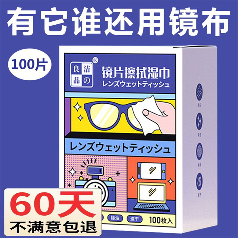 一次性眼镜擦拭湿巾眼镜布擦镜纸清洁洗布专业速干无痕专用神器,ZIPPO/瑞士军刀/眼镜,镜布,淘宝优惠券,粉丝福利购,淘宝优惠卷