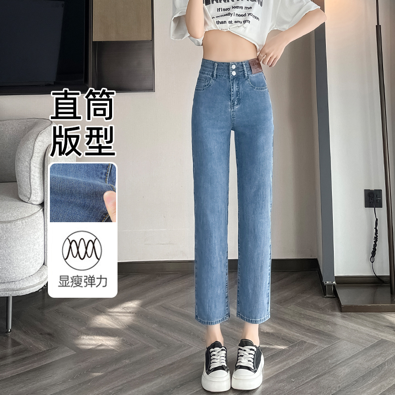 浅蓝色天丝直筒牛仔裤女2025夏季薄款九分高腰显瘦窄版法棍烟管裤