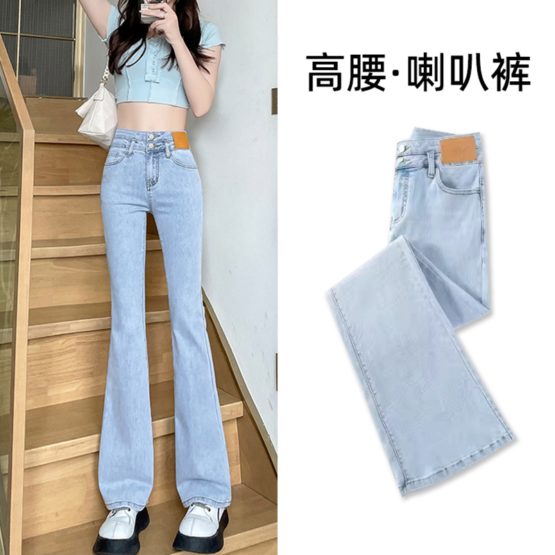 浅色微喇牛仔裤女夏薄款小个子高腰显瘦弹力修身时尚马蹄喇叭裤子