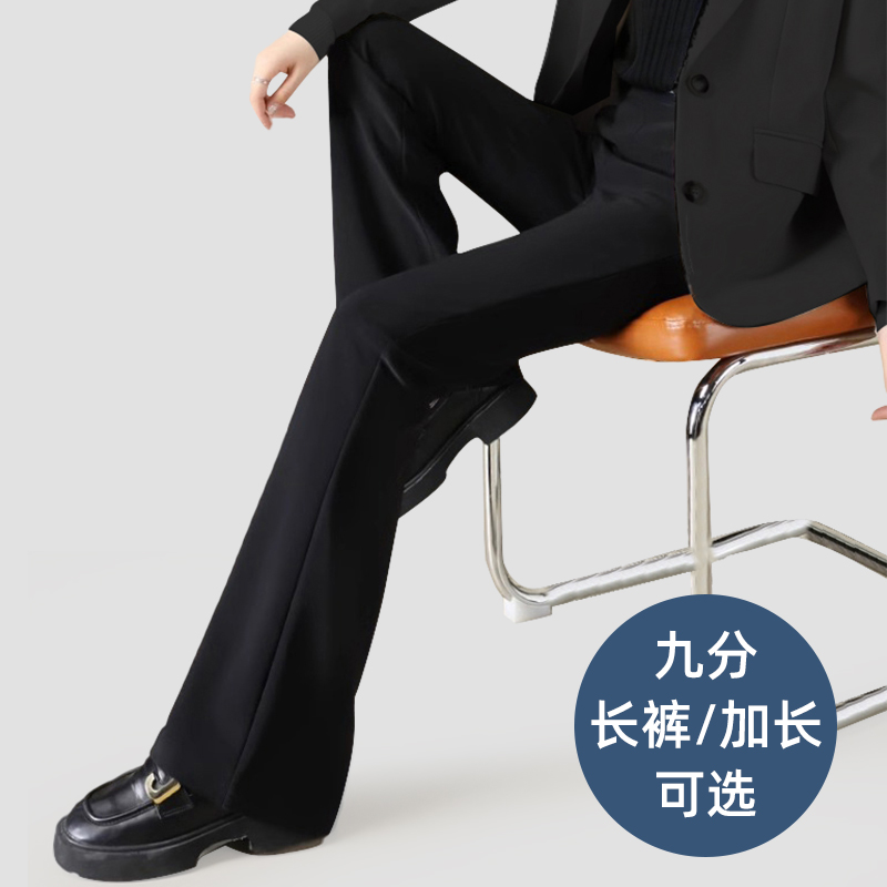 黑色微喇裤女夏季薄款爆款裤子高腰显瘦宽松垂坠感休闲喇叭西装裤