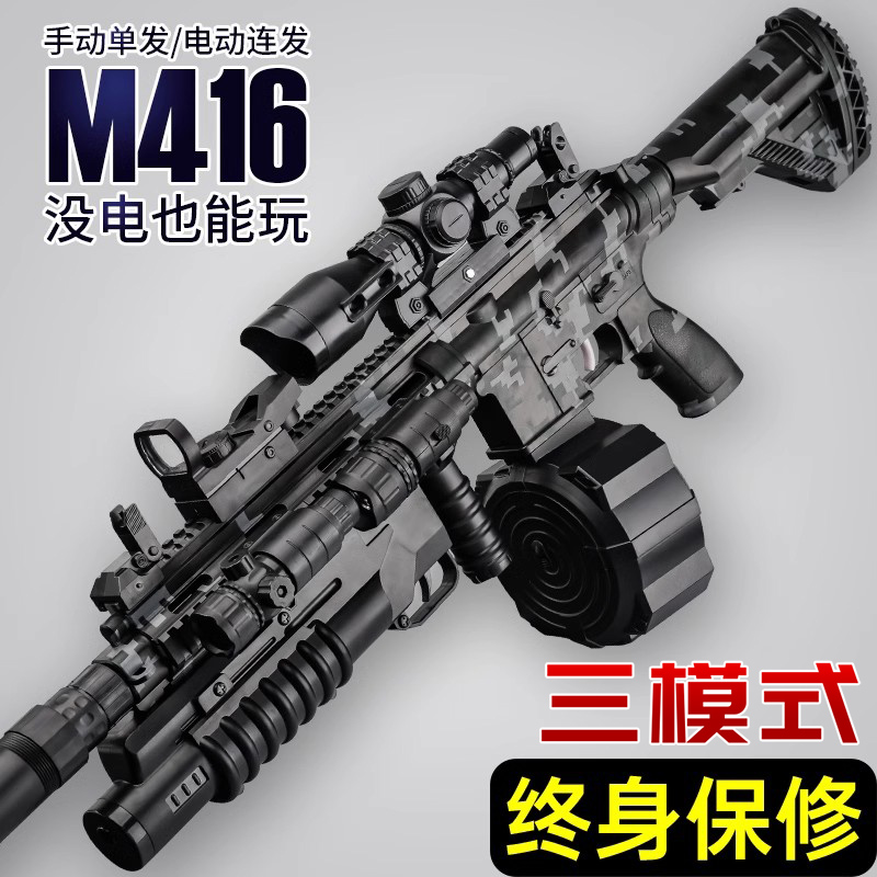 M416手自一体儿童男孩水晶枪玩具电动连发自动仿真发射软弹枪专用