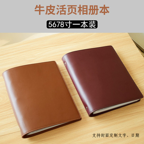牛皮插页式大容量5678寸相册