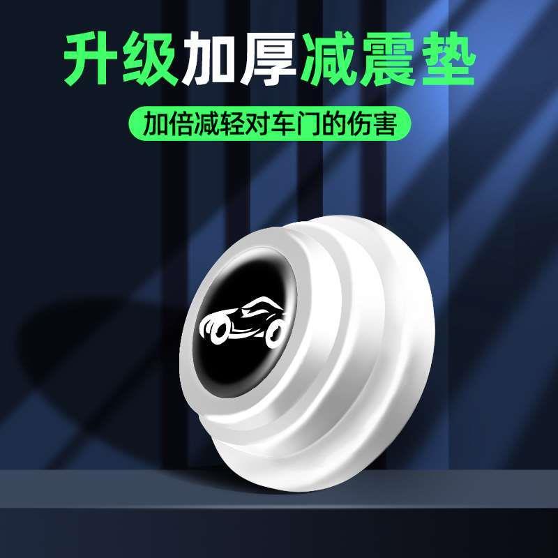 汽车车门减震缓冲垫片贴关门保护内饰夜光硅胶防撞贴静隔音神器¥