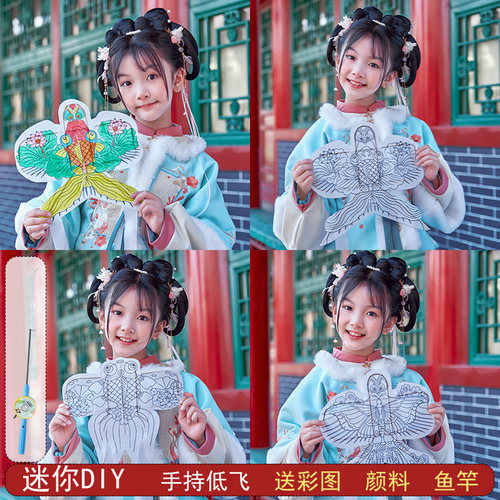 麦元迷你填色竹签风筝diy自制