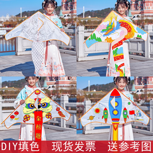 麦元儿童填色涂鸦diy风筝材料