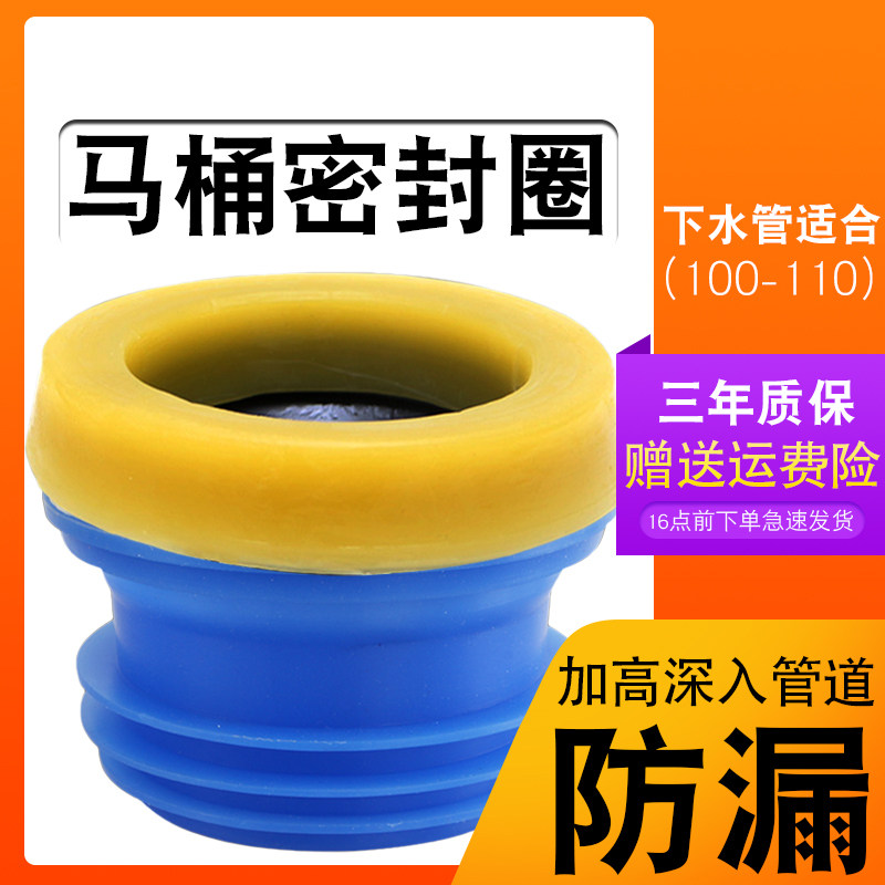 马桶移位法兰坐便器密封圈马桶移位器可调距离2/3/4cm偏心免挖地