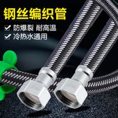 304不锈钢编织管软管4分冷热进水家用马桶热水器高压防爆连接水管