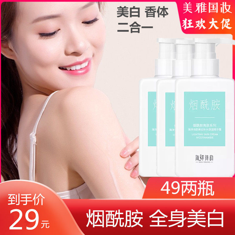 未来的海洋诗韵身体乳测评的简单介绍